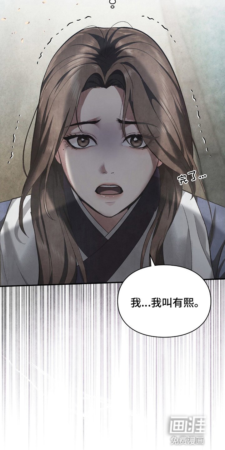 第3章：取乐
