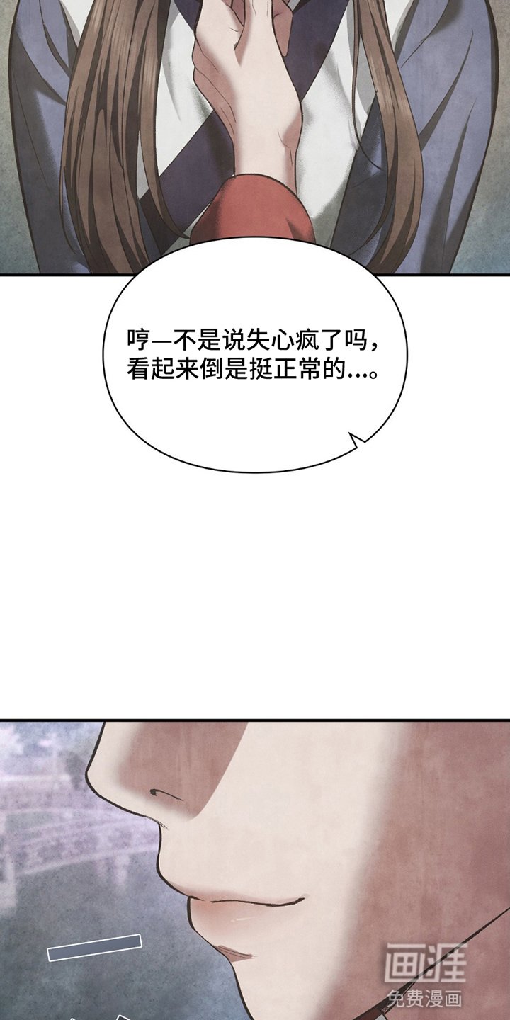 第3章：取乐