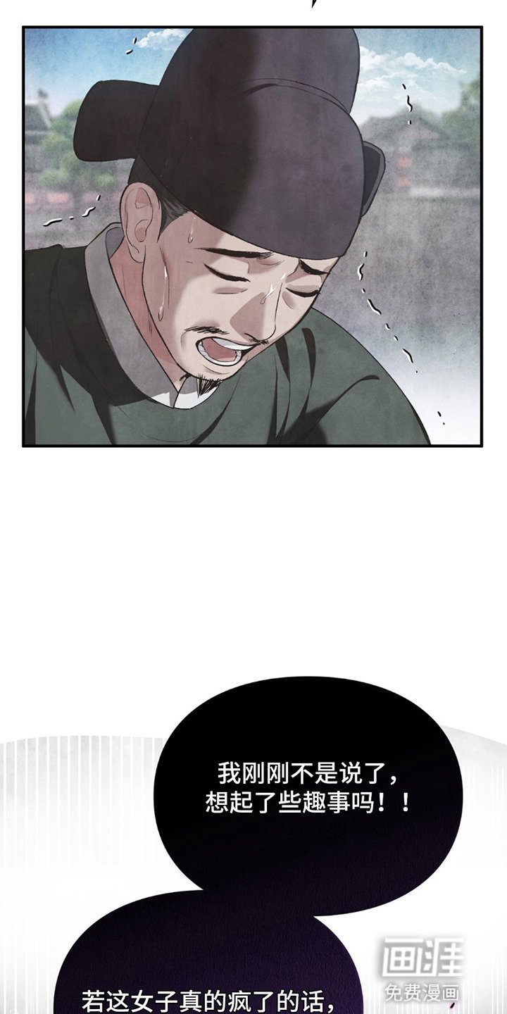 第3章：取乐