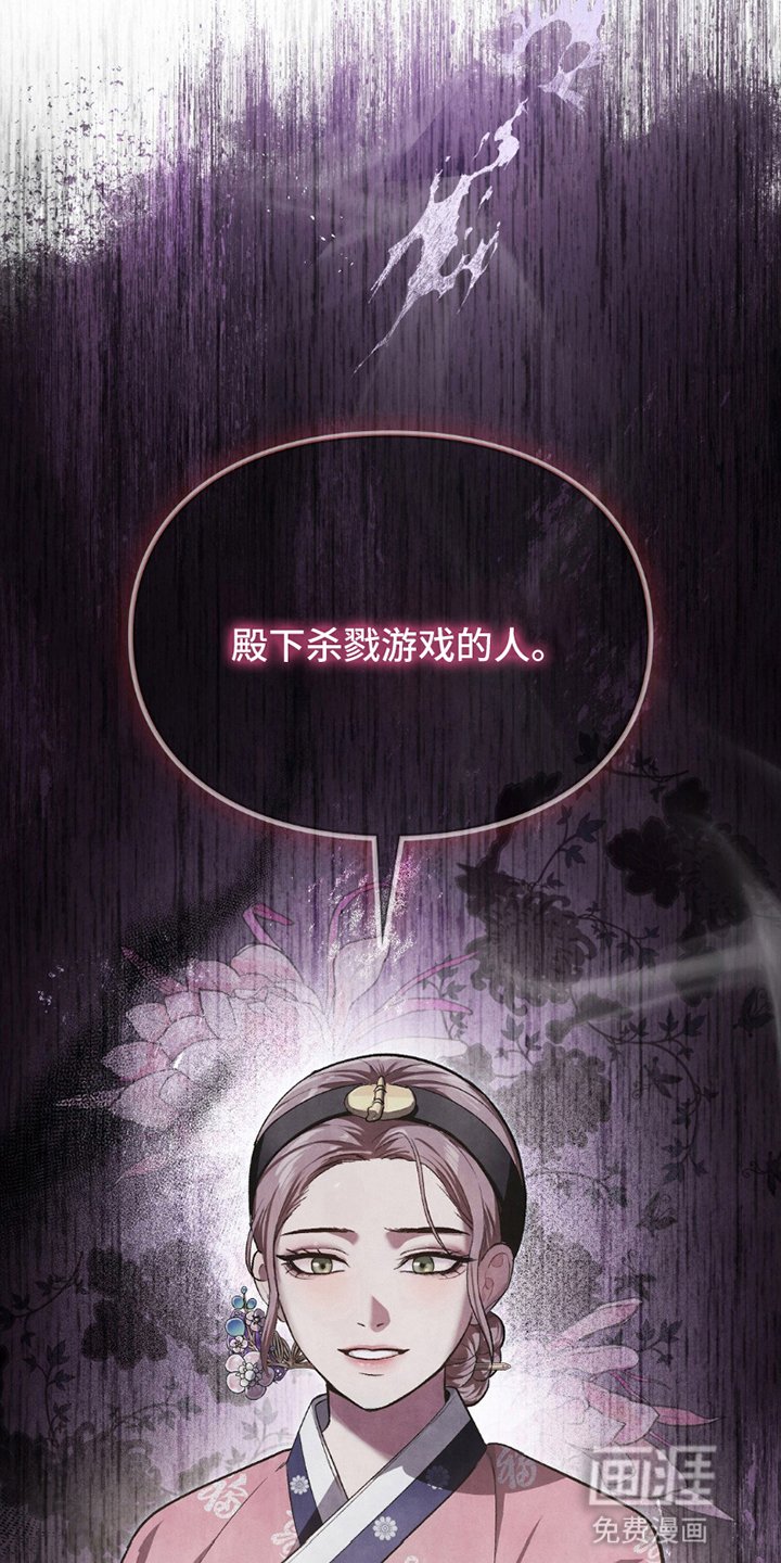 第4章：暗处的视线