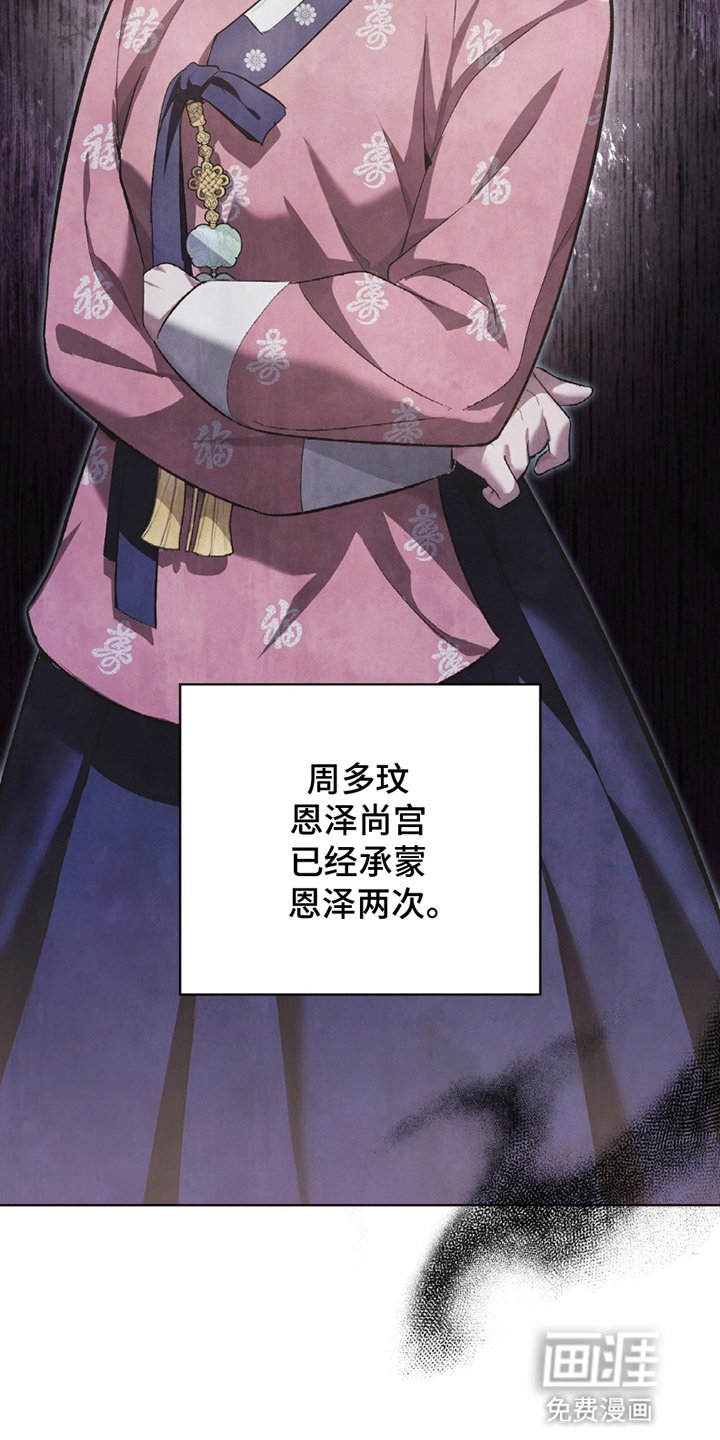 第4章：暗处的视线