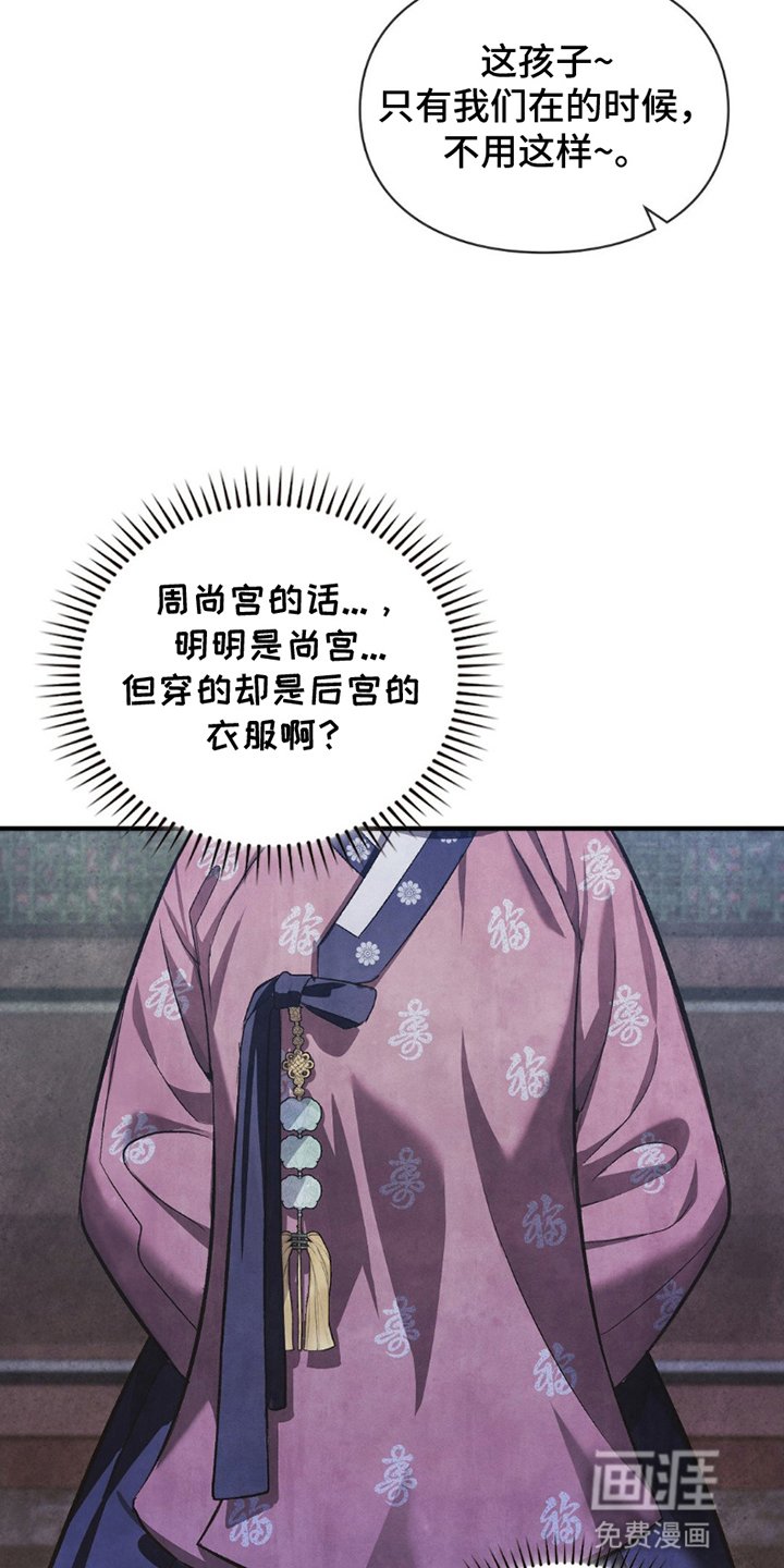 第4章：暗处的视线