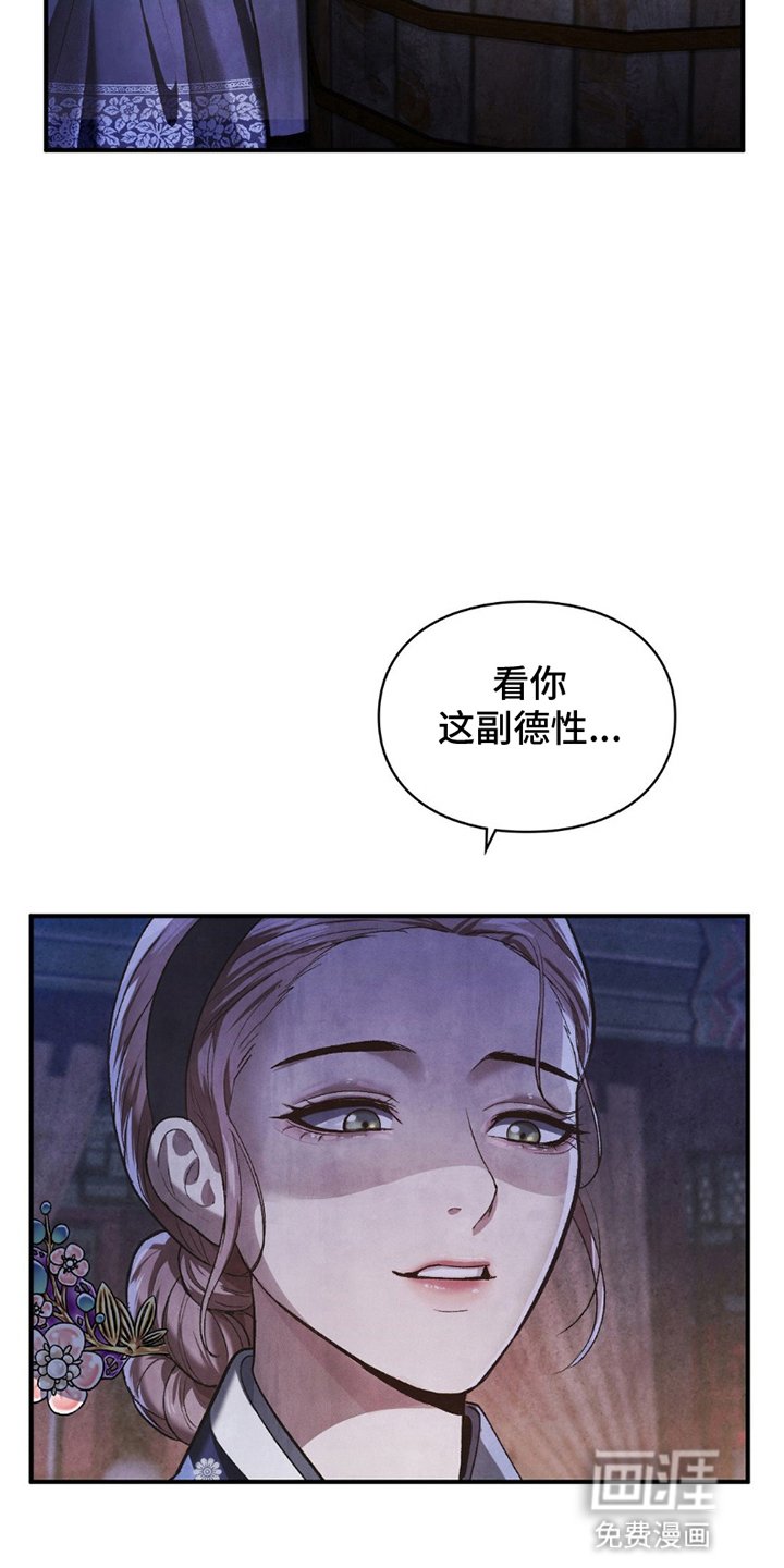 第4章：暗处的视线