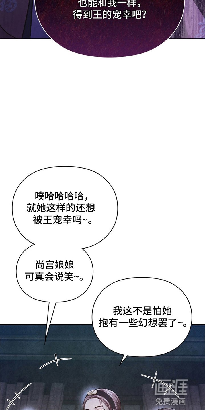 第4章：暗处的视线