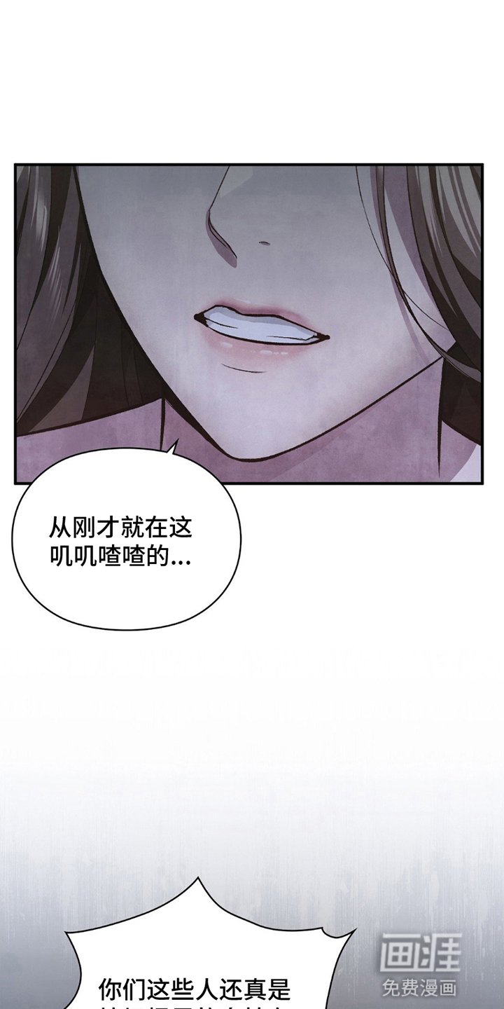 第4章：暗处的视线
