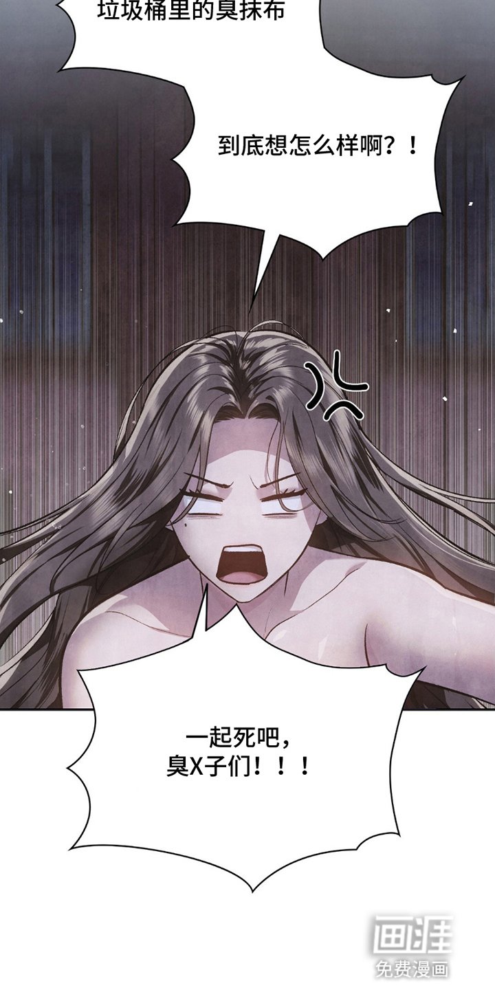 第4章：暗处的视线