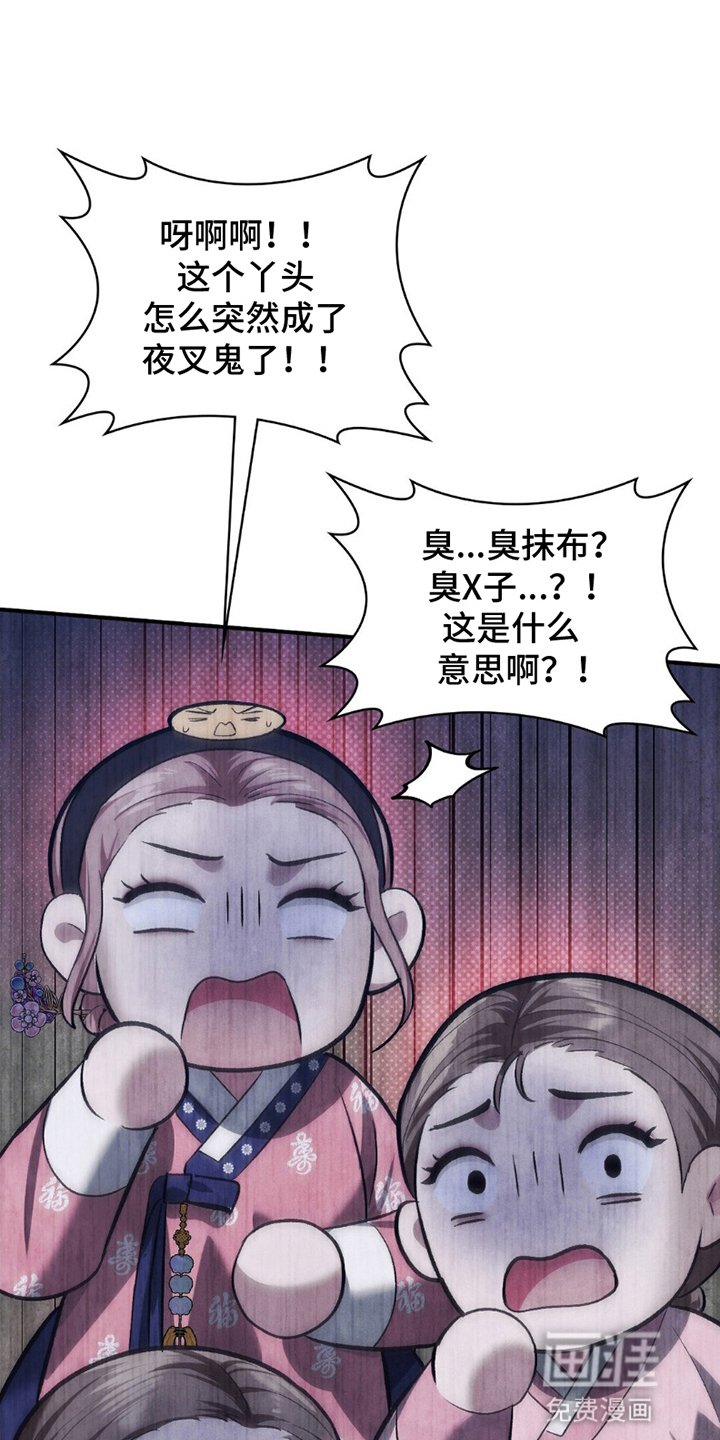第4章：暗处的视线