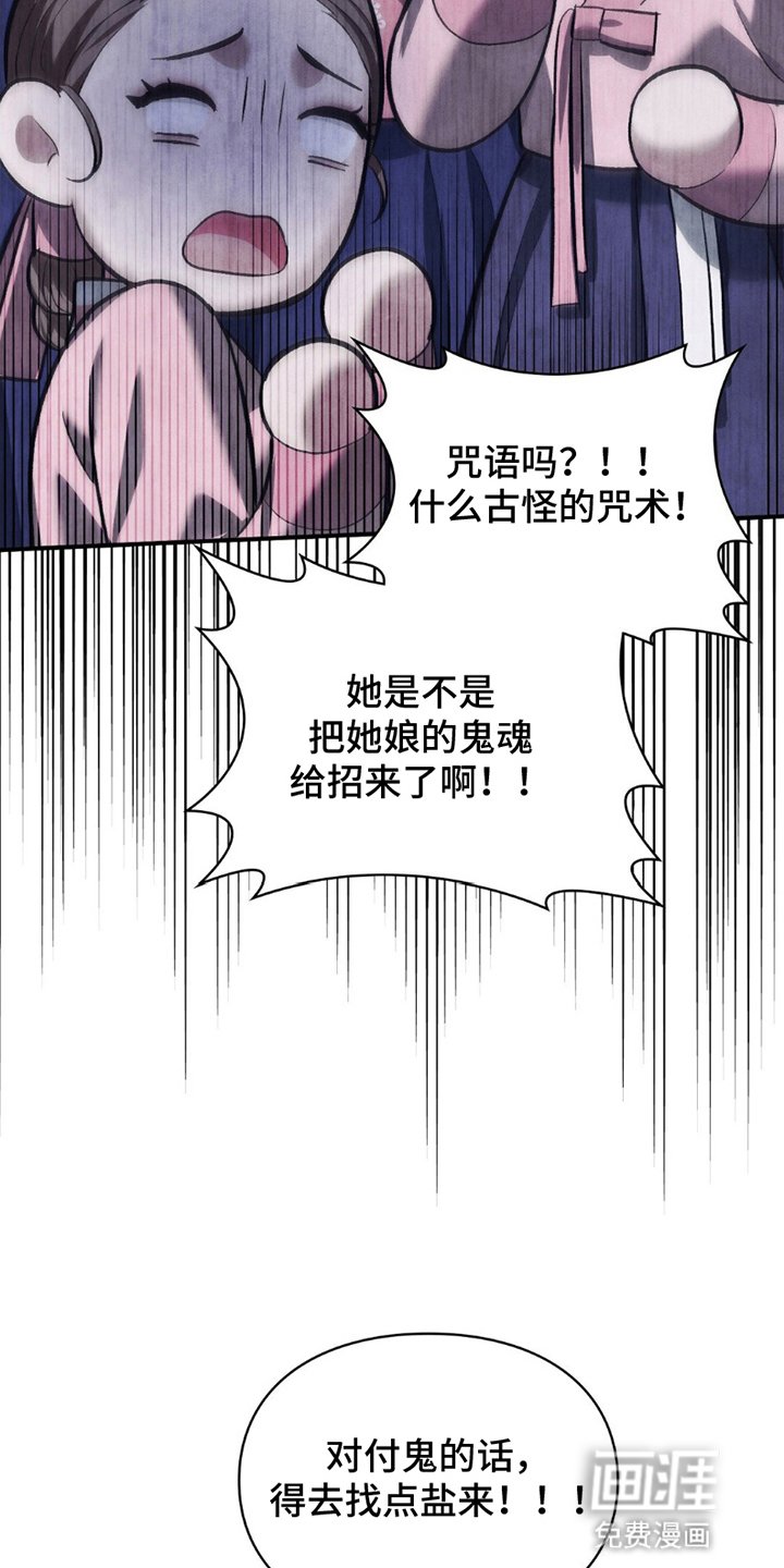 第4章：暗处的视线
