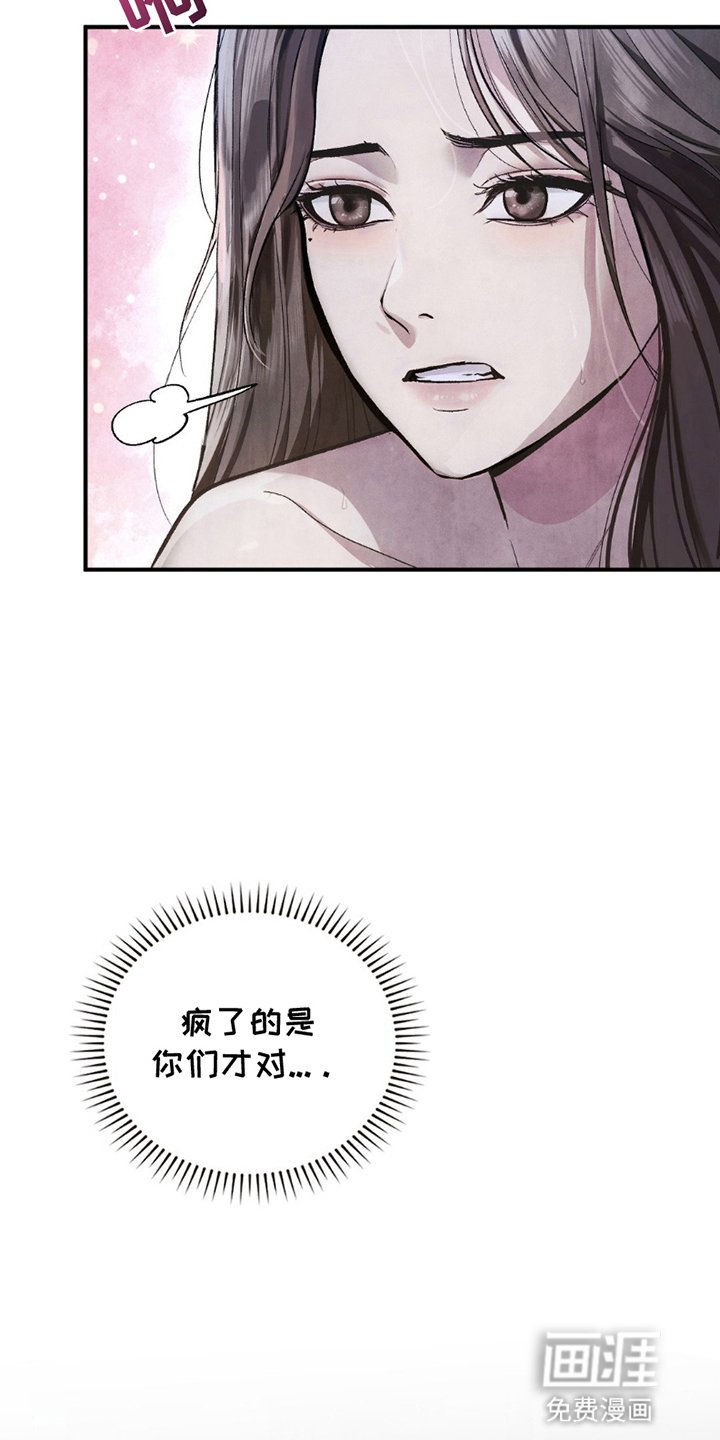 第4章：暗处的视线