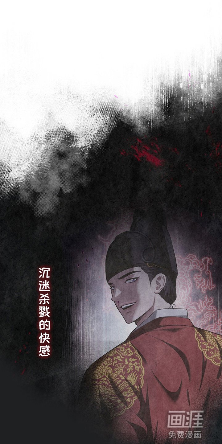 第4章：暗处的视线