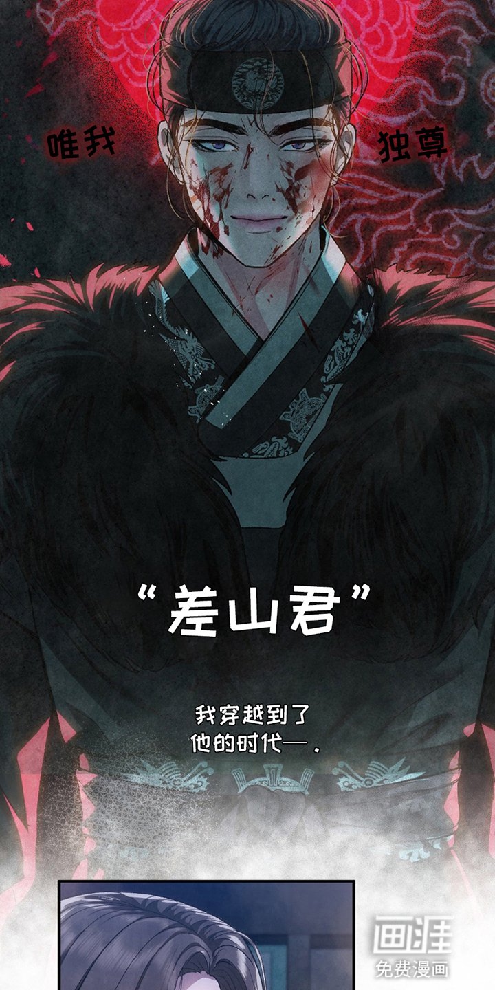 第4章：暗处的视线