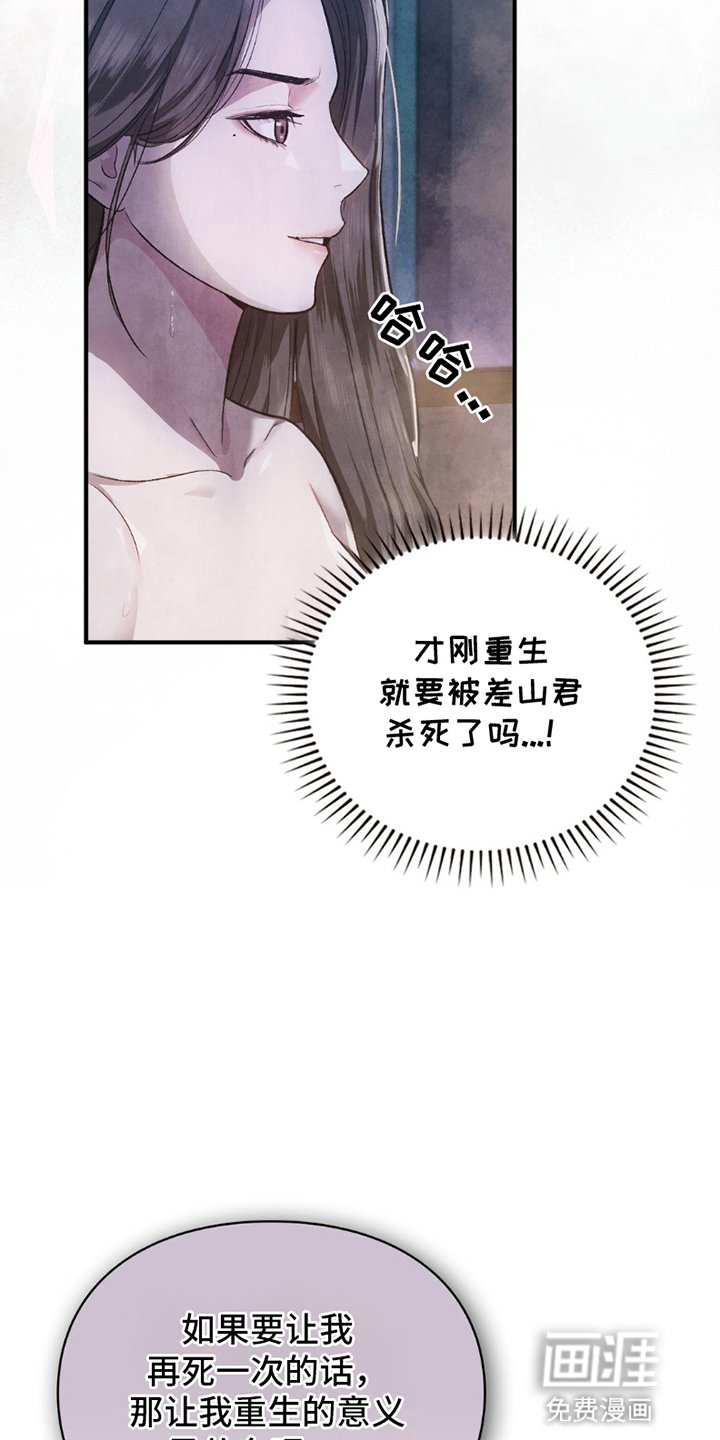 第4章：暗处的视线