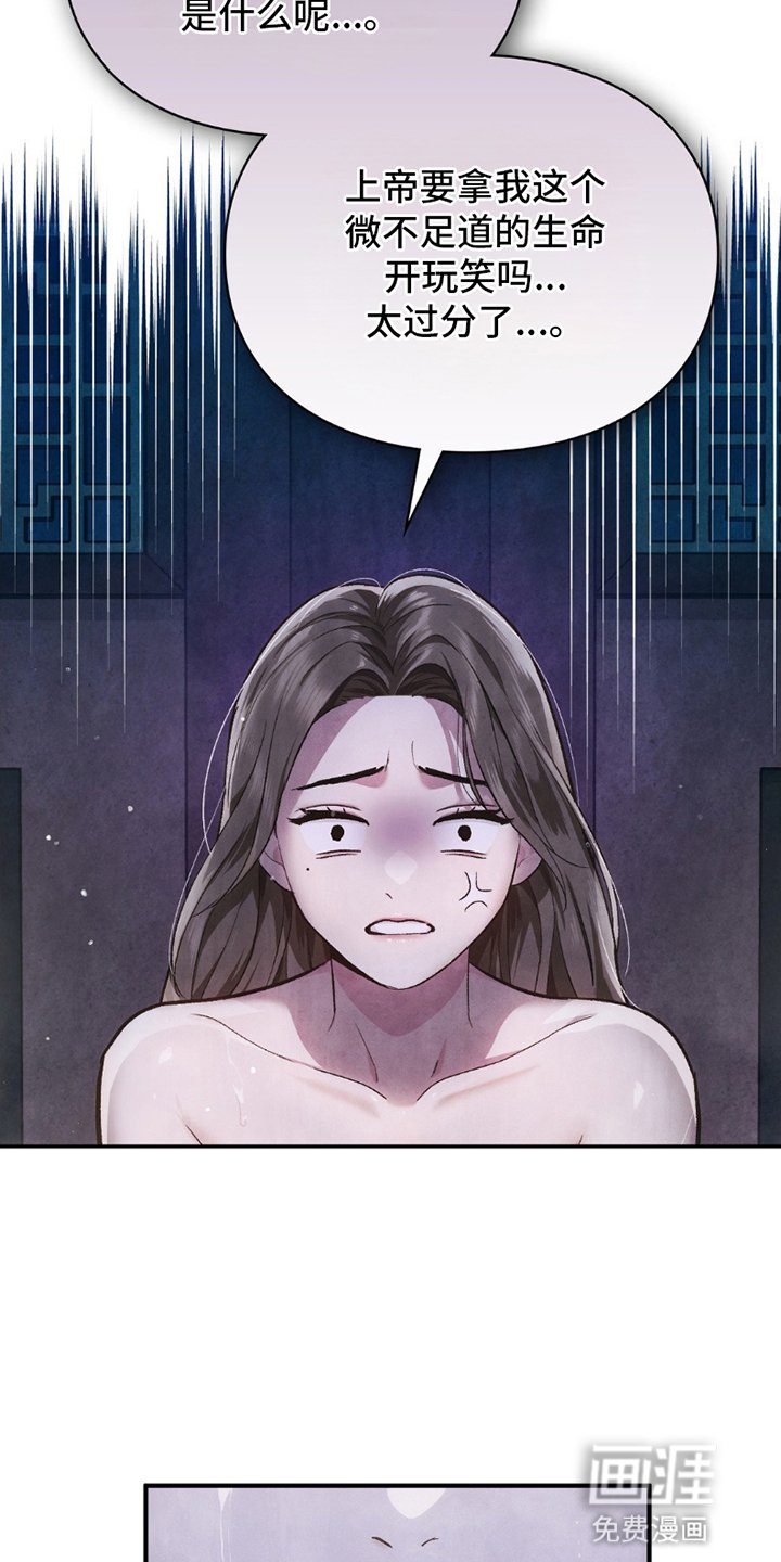 第4章：暗处的视线