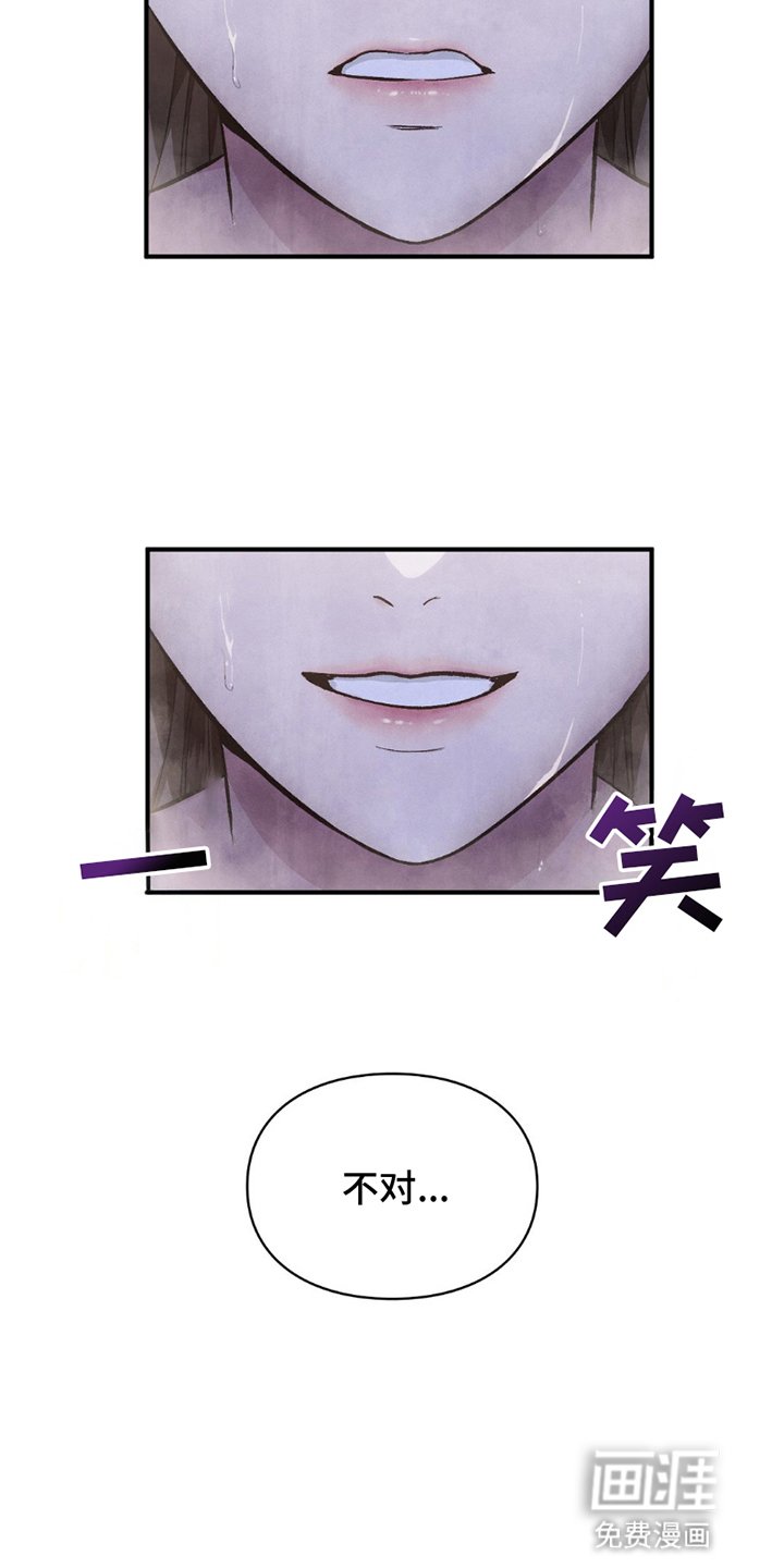 第4章：暗处的视线