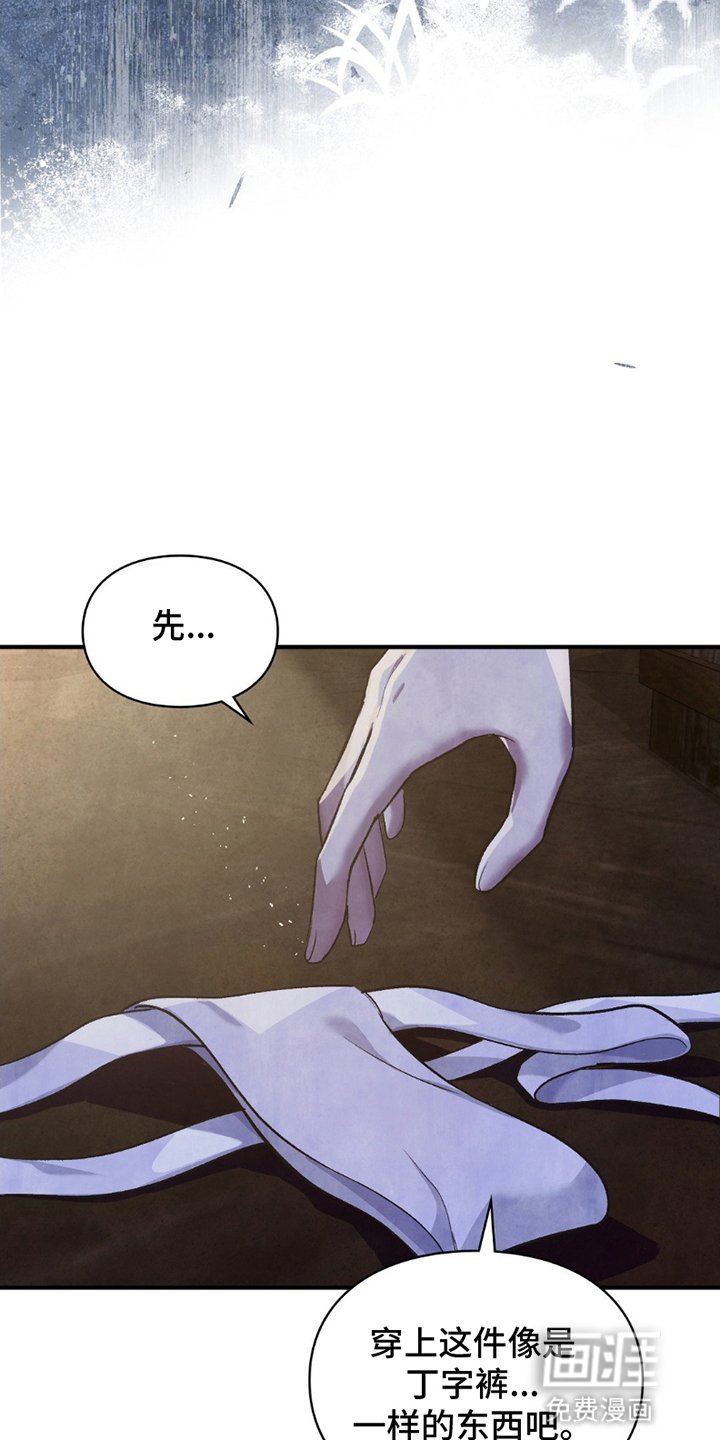 第4章：暗处的视线