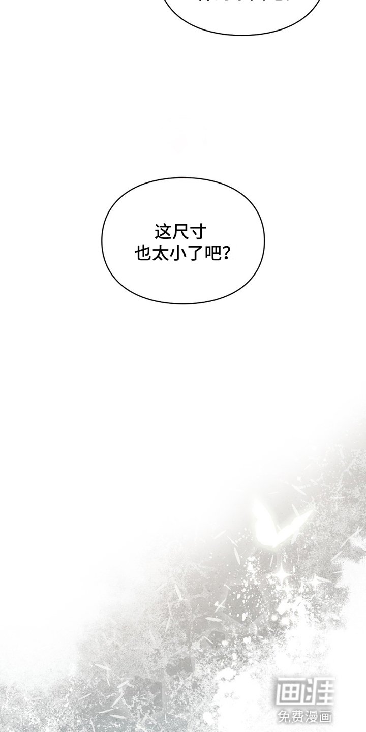 第4章：暗处的视线