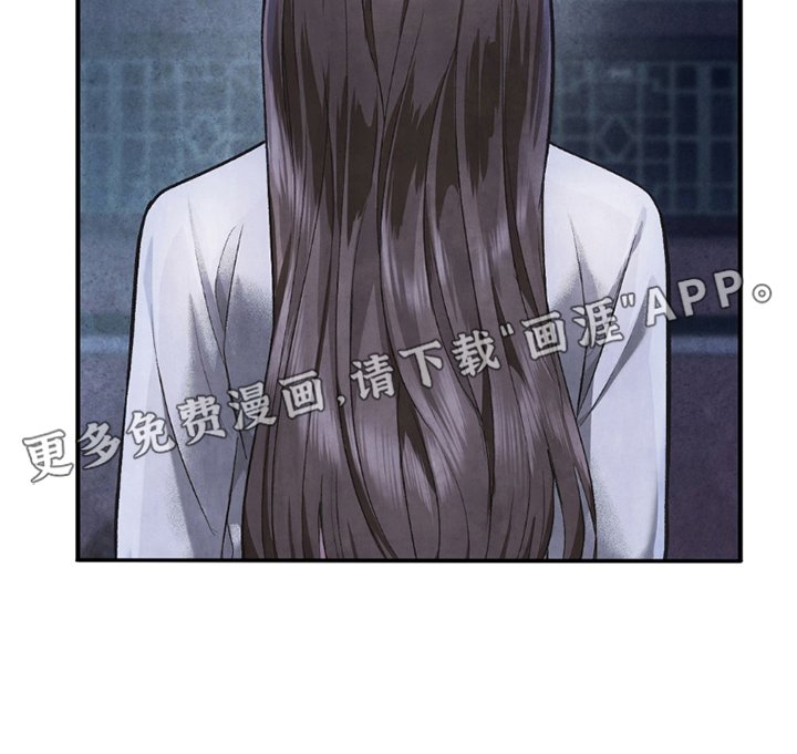 第4章：暗处的视线