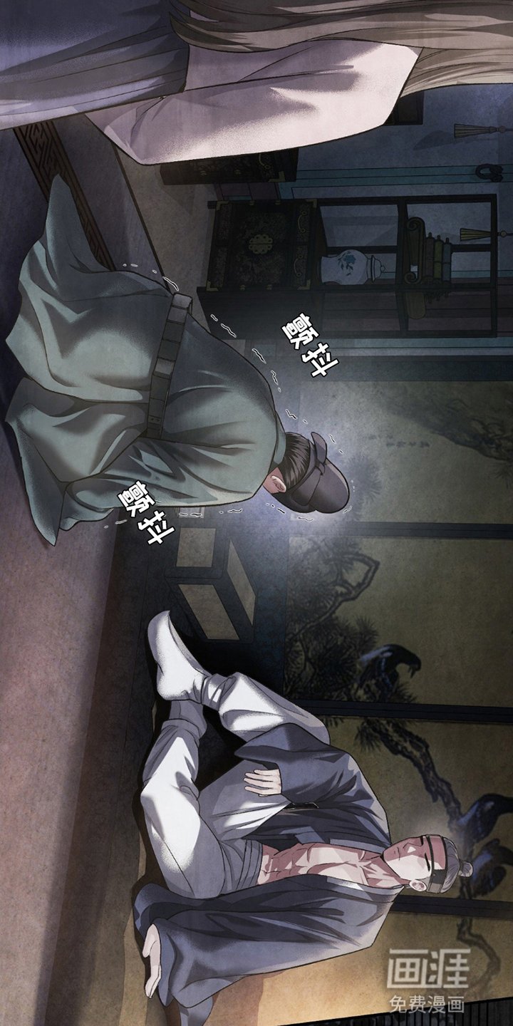 第5章：面见君王