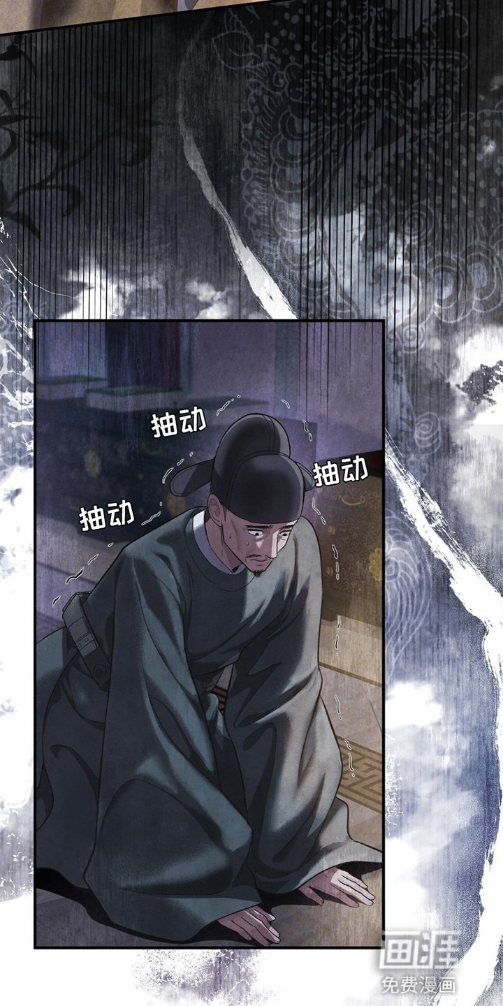 第5章：面见君王