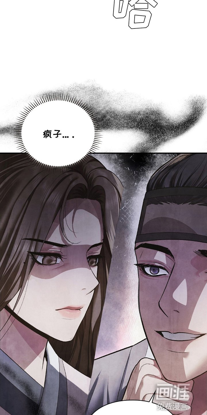 第5章：面见君王