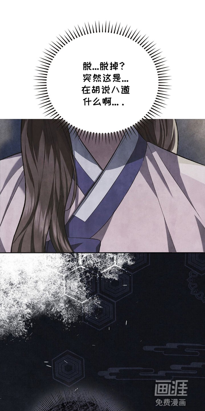 第5章：面见君王