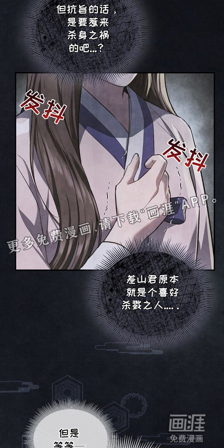 第5章：面见君王