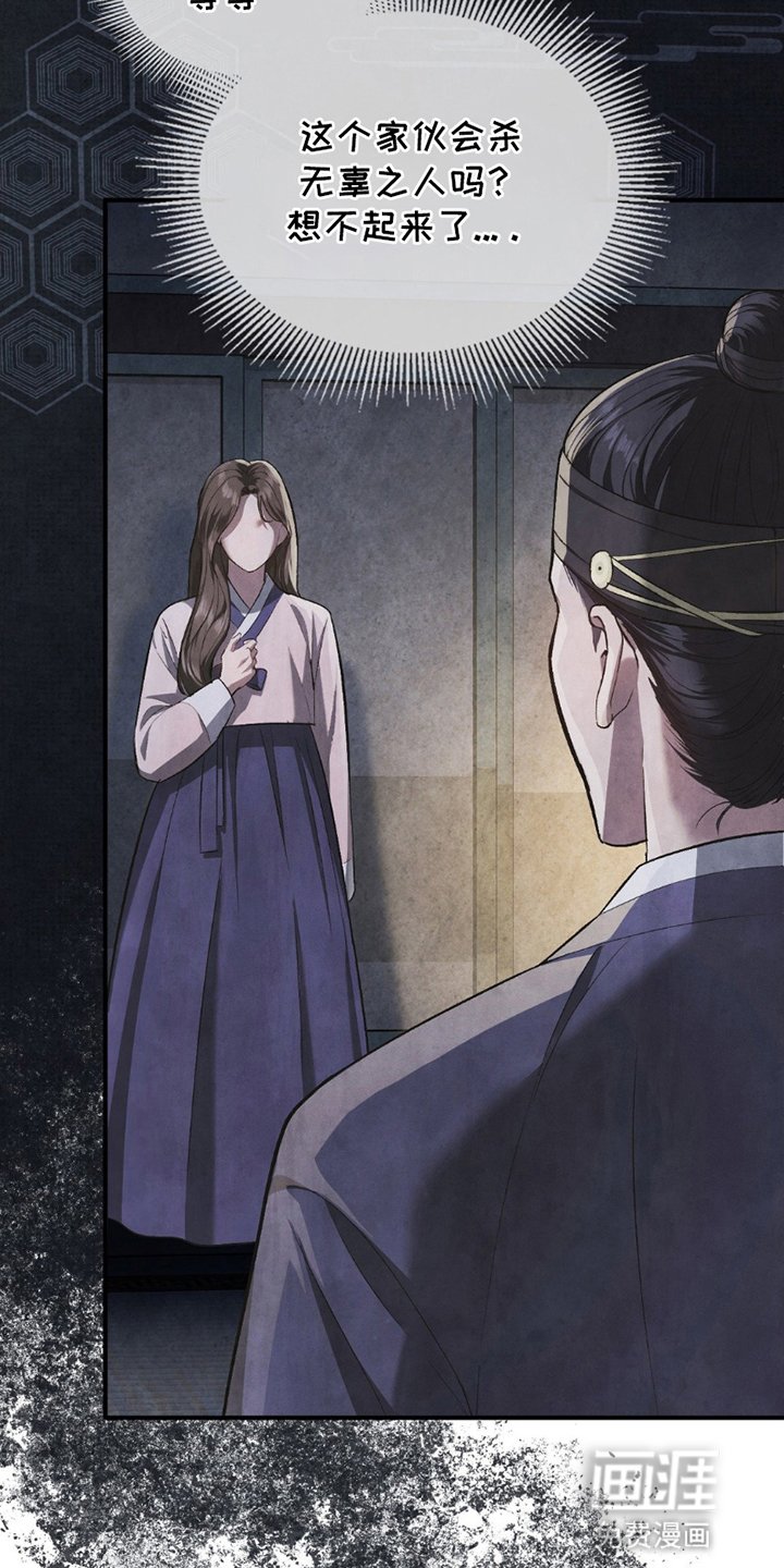第5章：面见君王