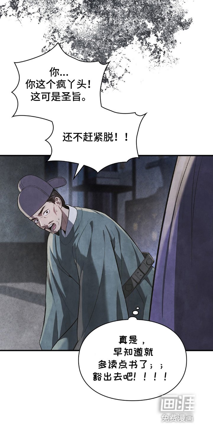 第5章：面见君王