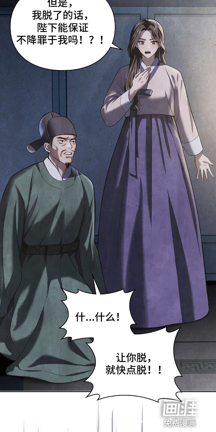 第5章：面见君王