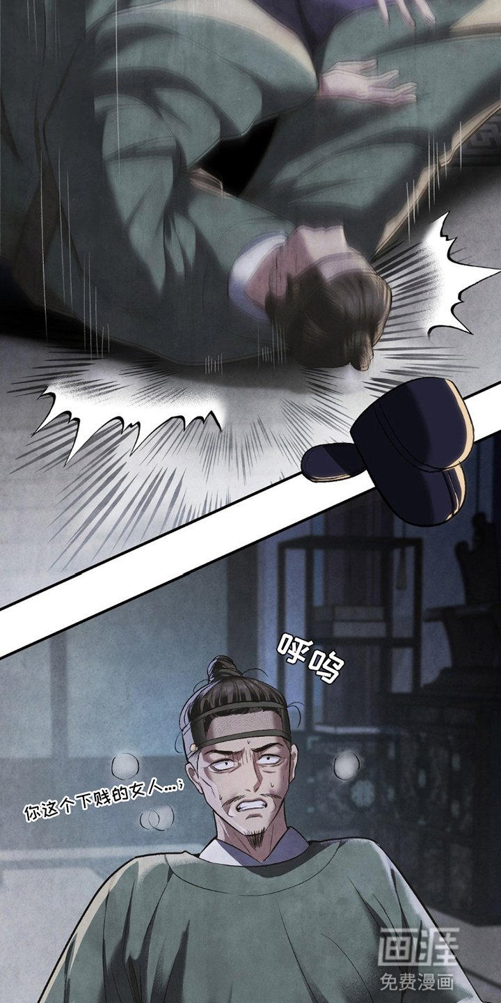 第5章：面见君王