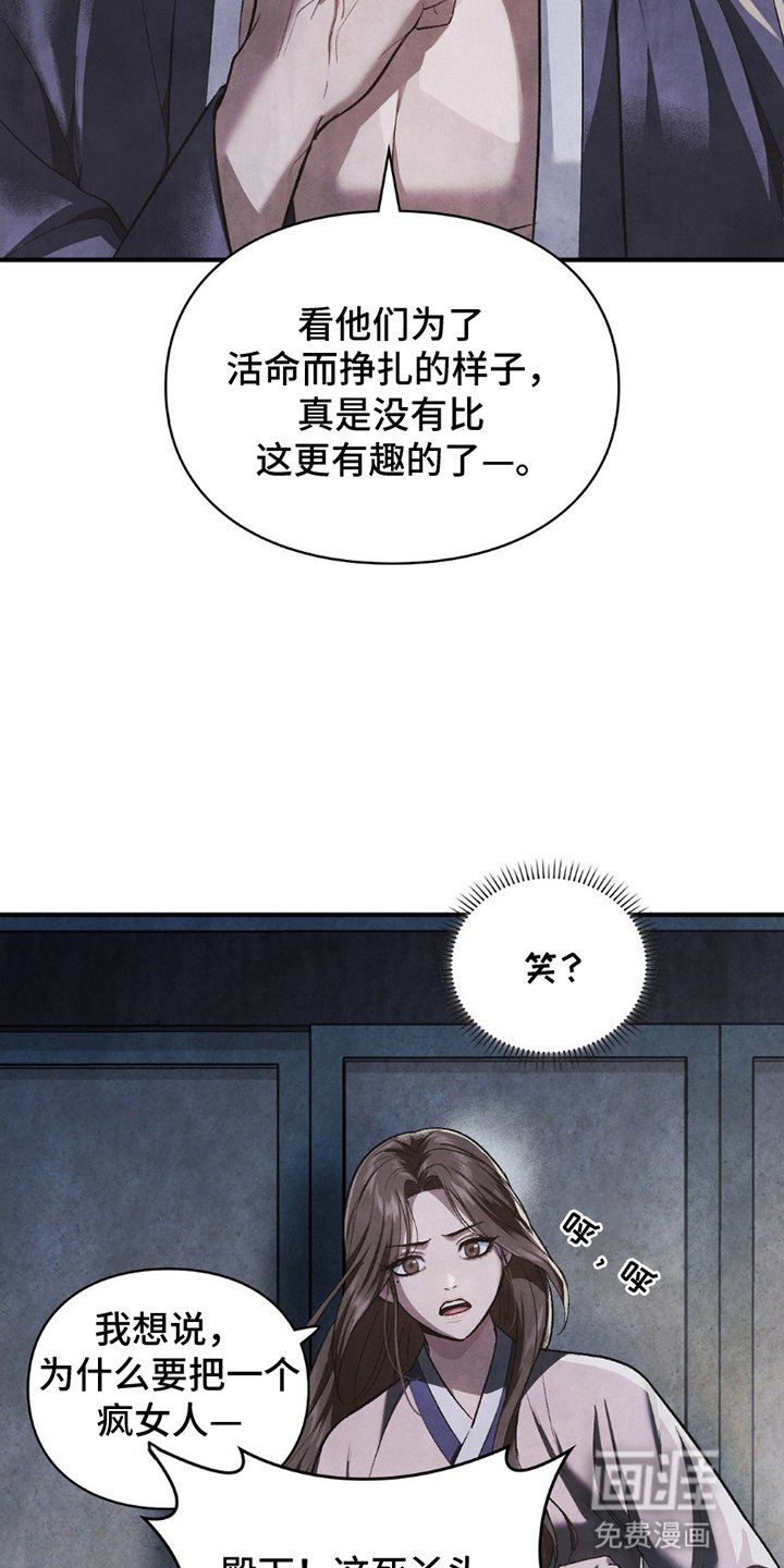 第5章：面见君王