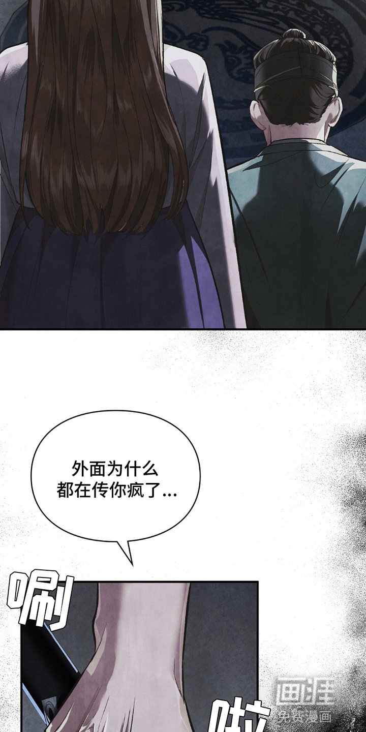 第6章：由头