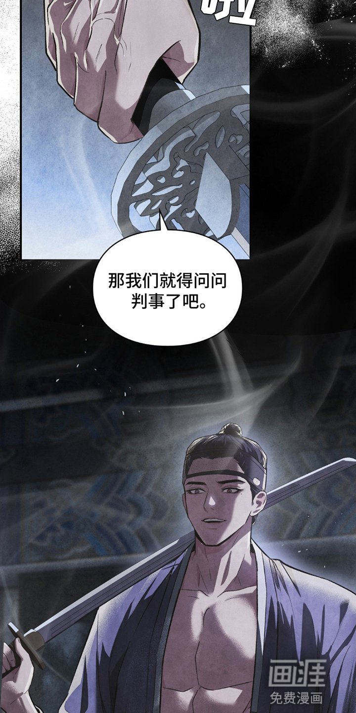 第6章：由头