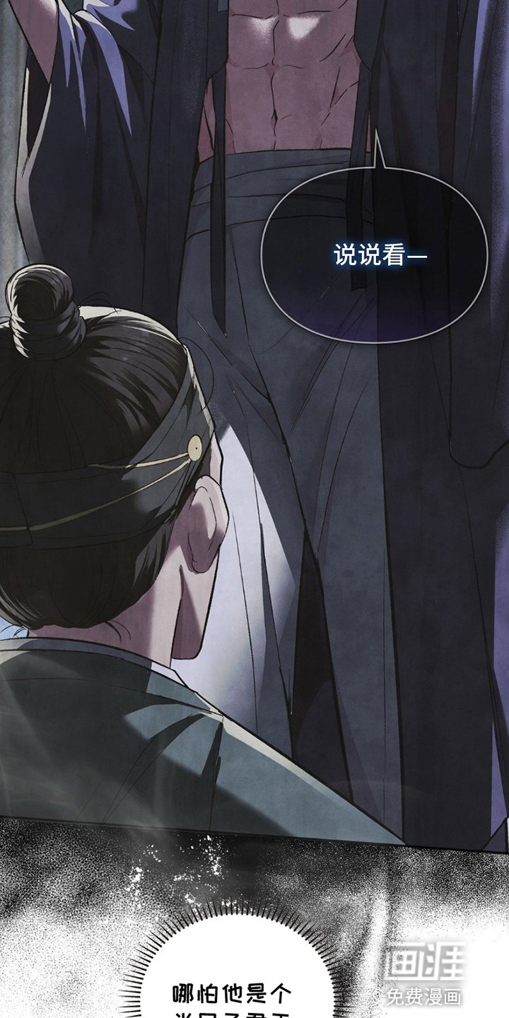 第6章：由头