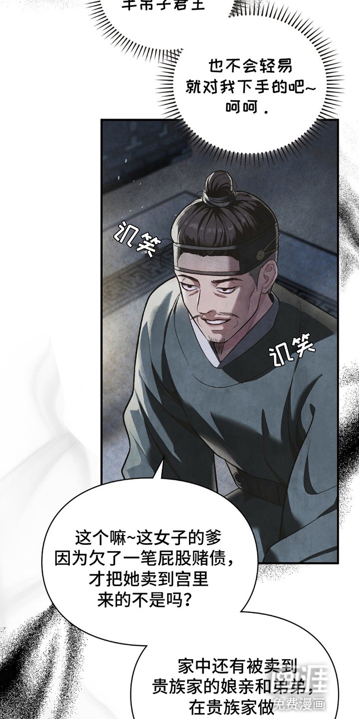 第6章：由头