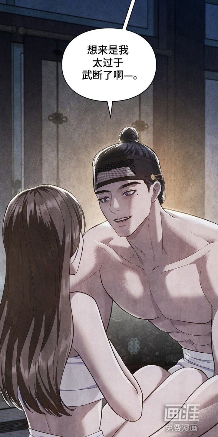 第6章：由头