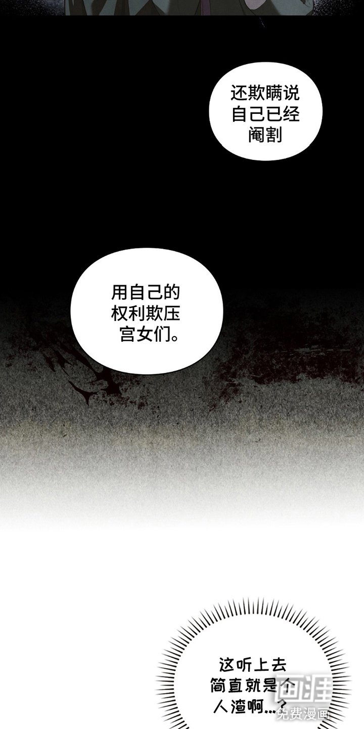 第6章：由头