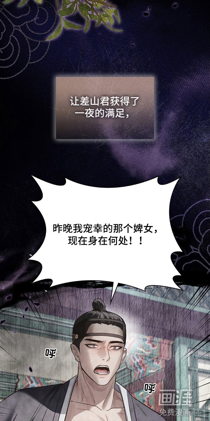 第7章：她消失了