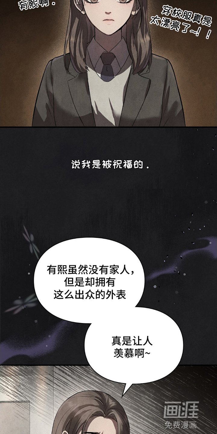 第8章：人生无常