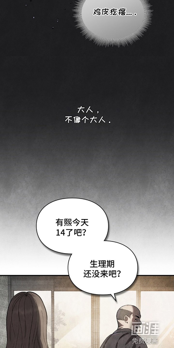 第8章：人生无常