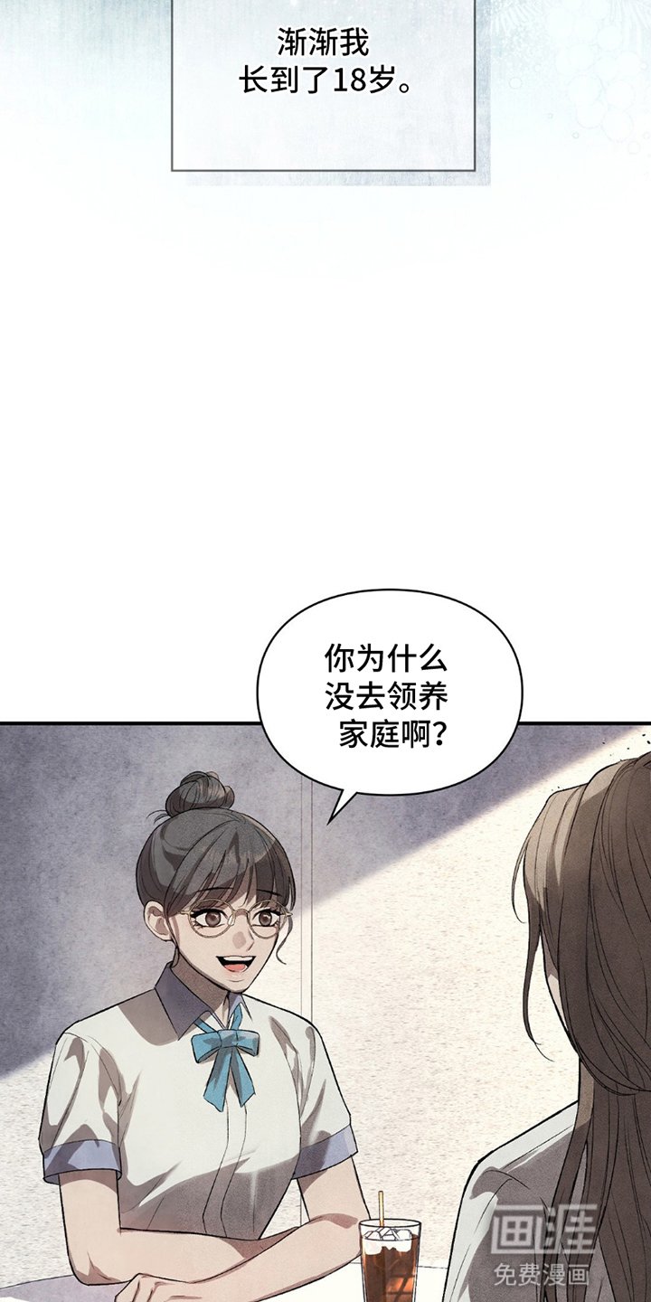 第8章：人生无常