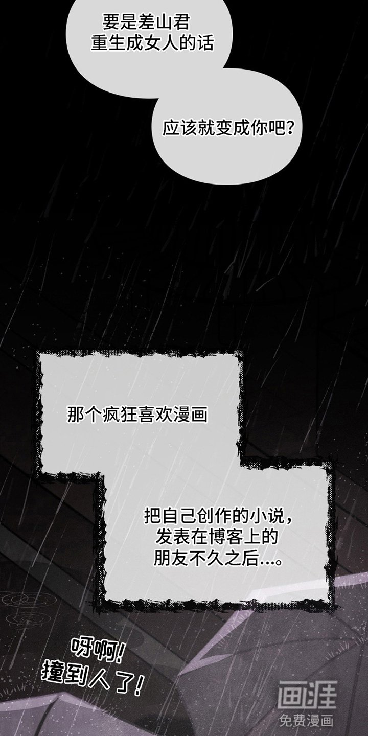 第8章：人生无常