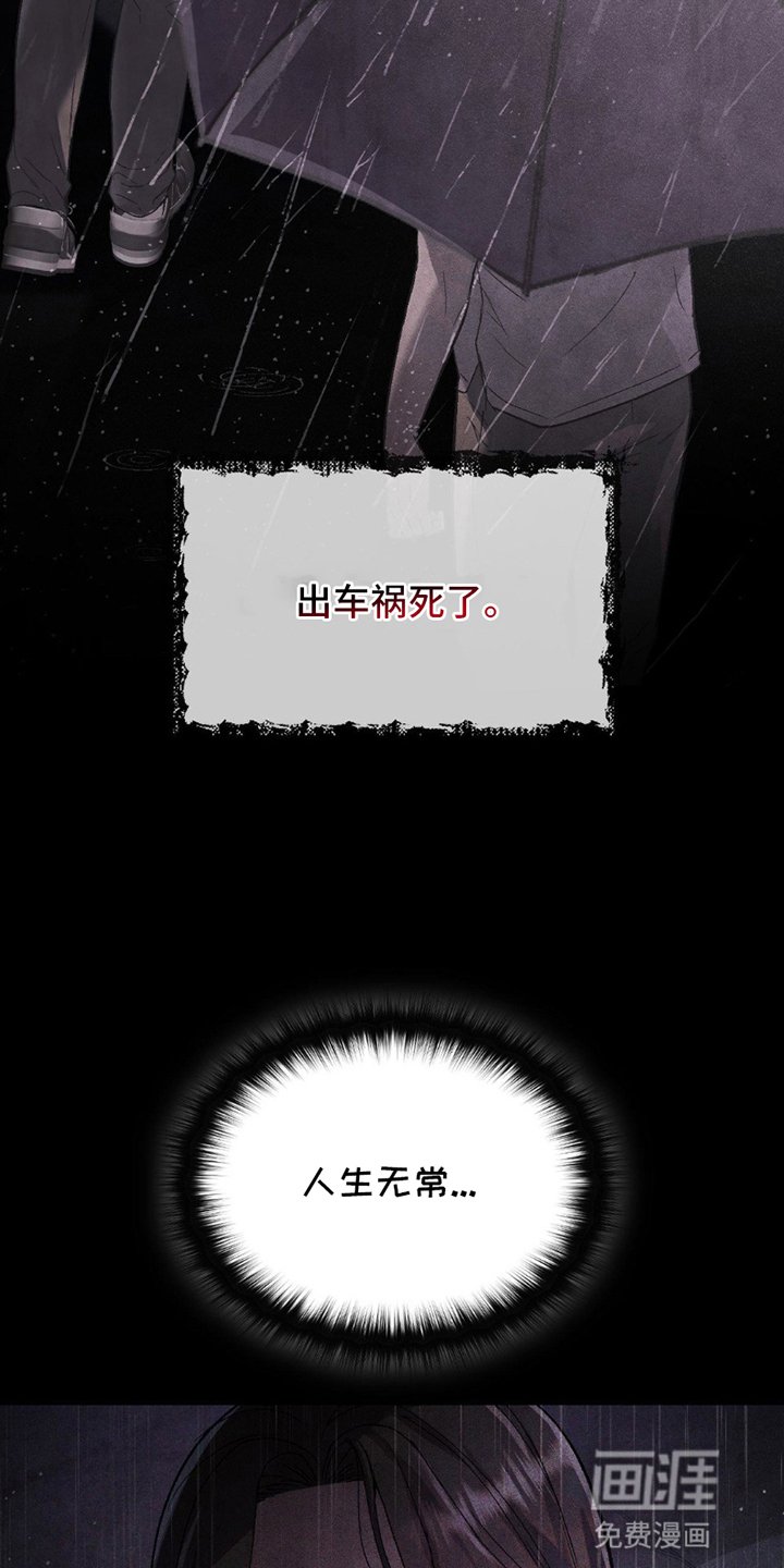 第8章：人生无常