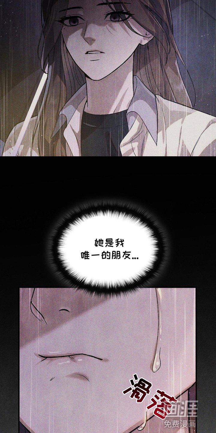 第8章：人生无常