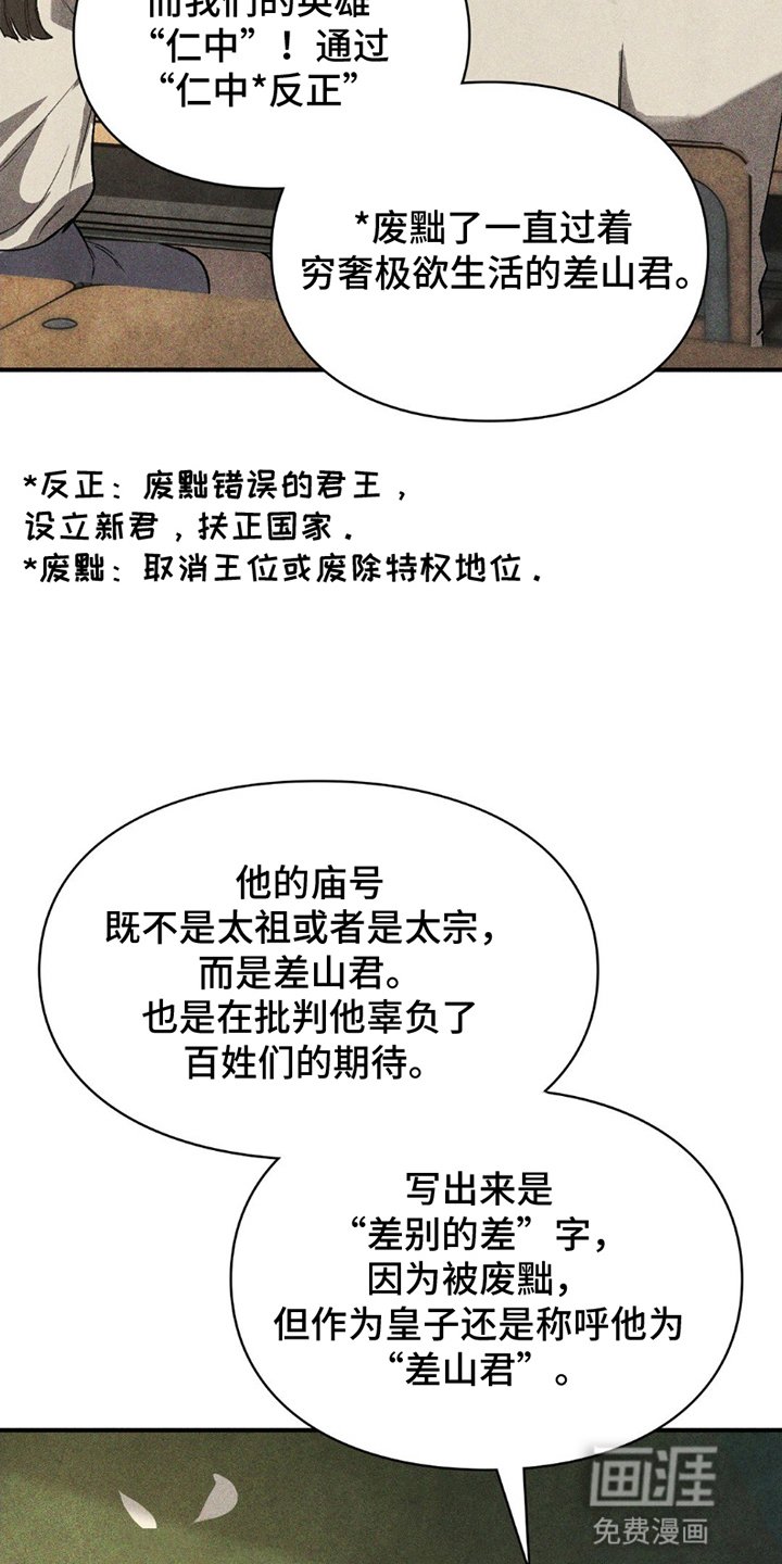 第9章：中殿娘娘