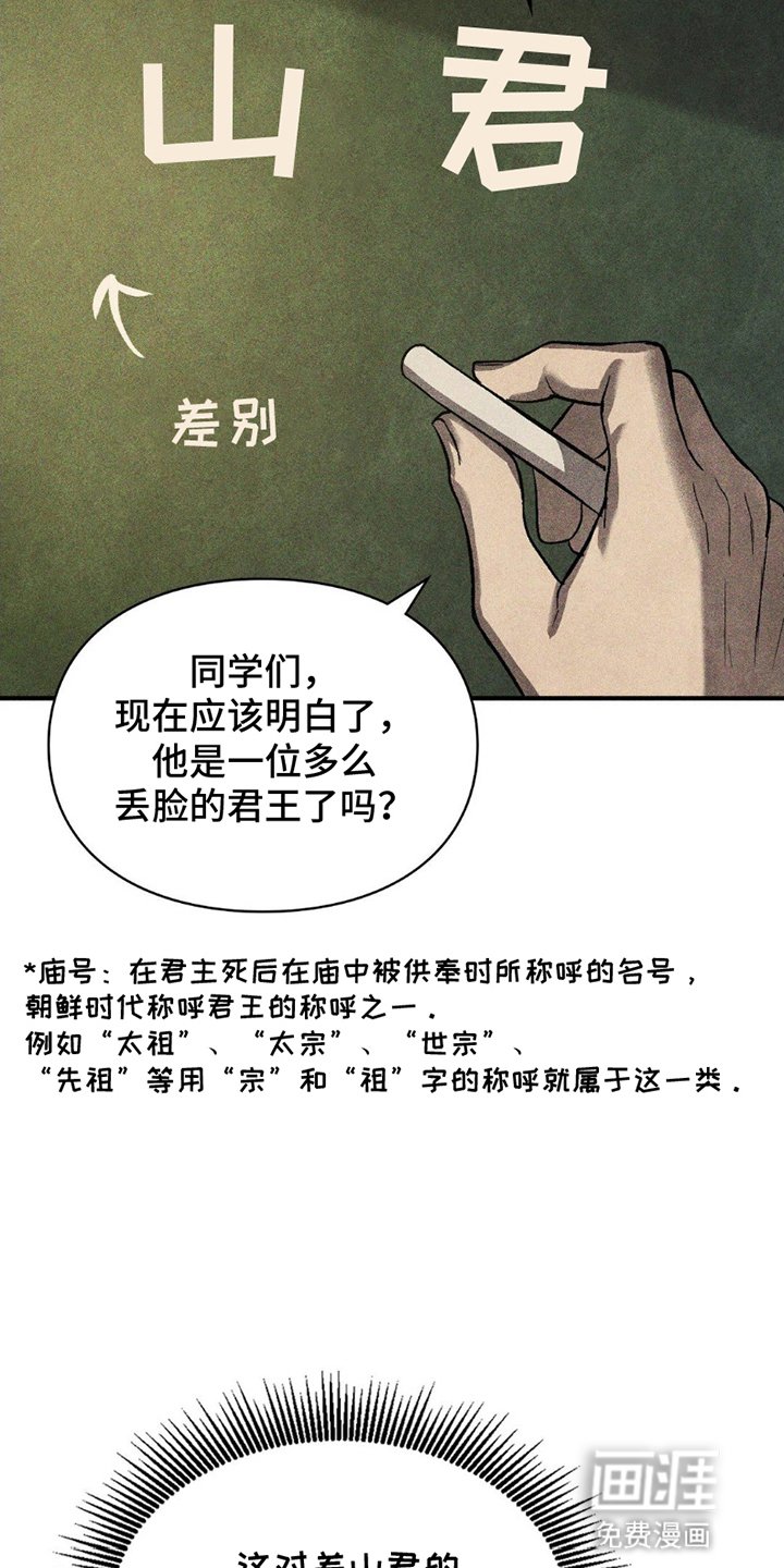第9章：中殿娘娘