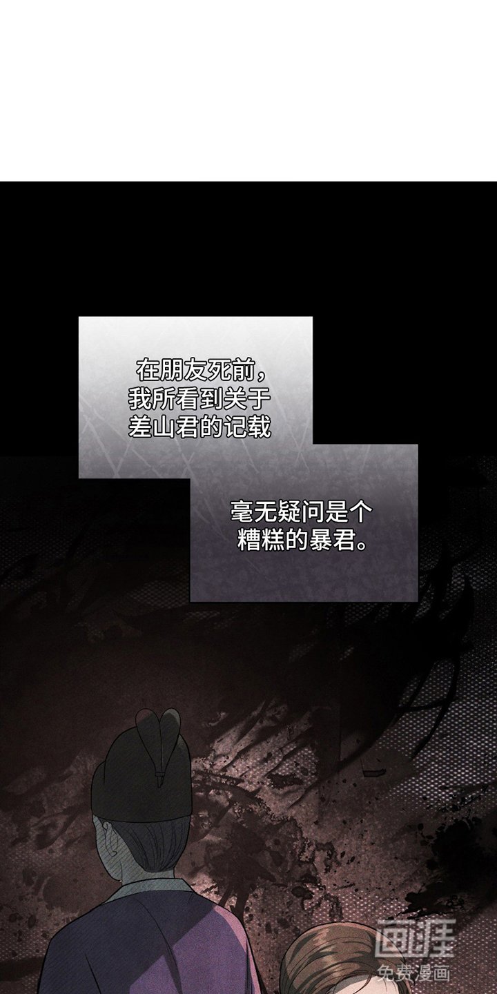 第9章：中殿娘娘