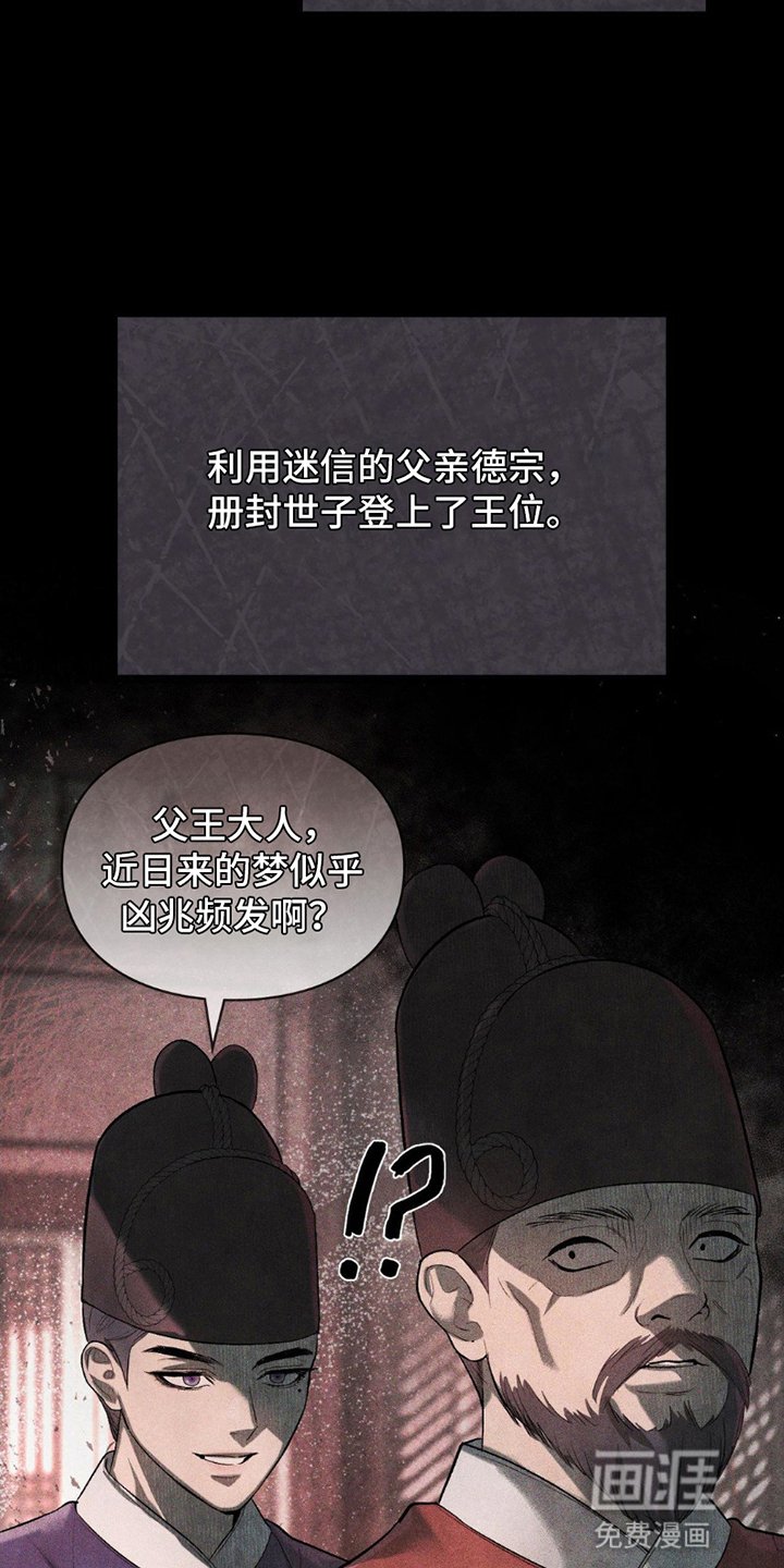 第9章：中殿娘娘