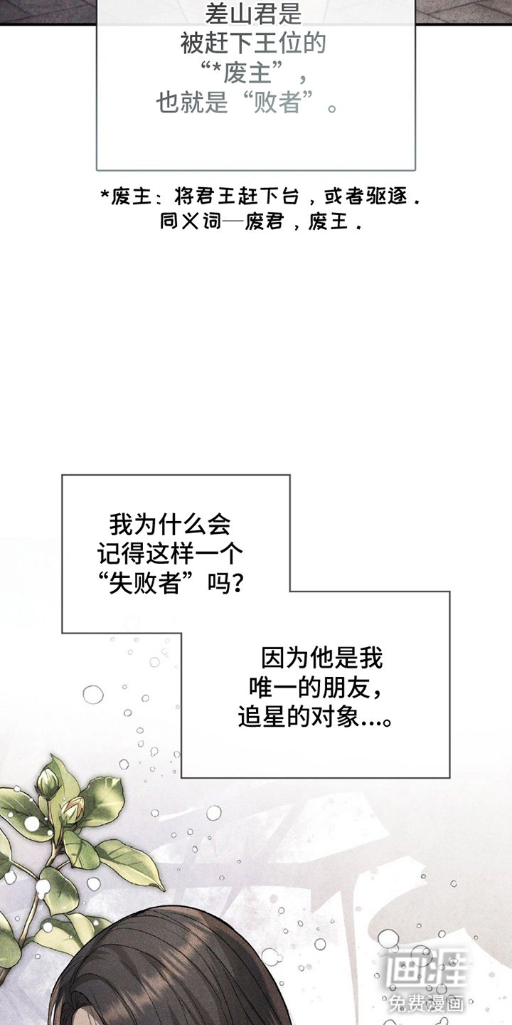 第9章：中殿娘娘