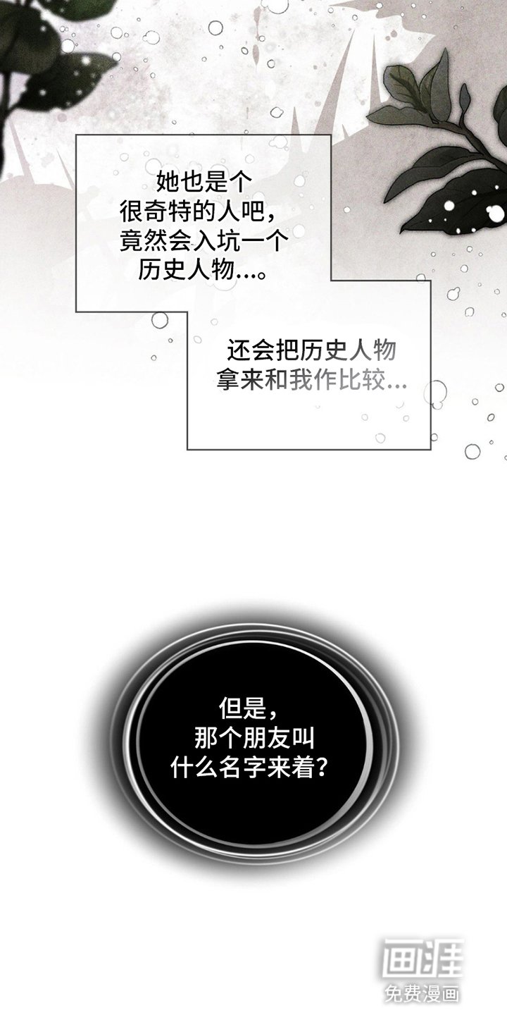 第9章：中殿娘娘